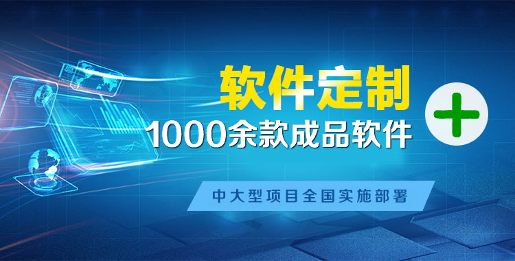 科尔沁左翼中软件开发